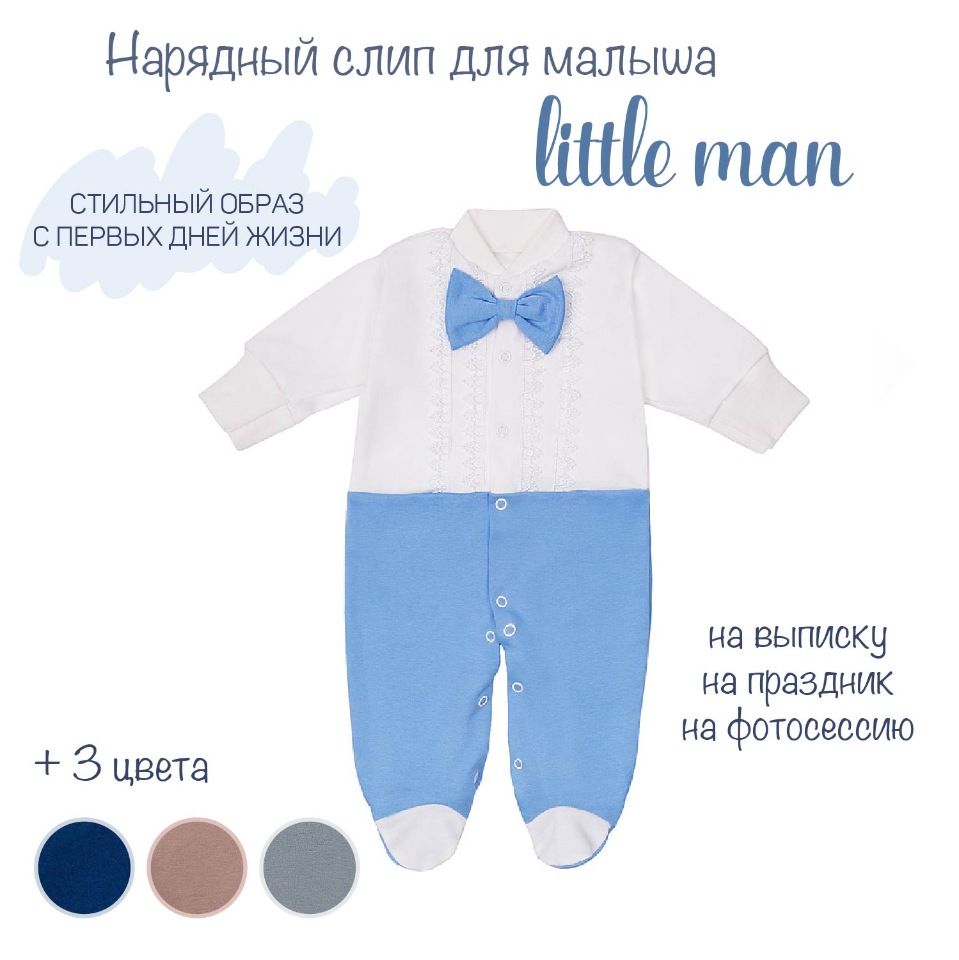 Миниатюра Комбинезон (слип) детский Amarobaby Little Man, голубой, размер 56 №2