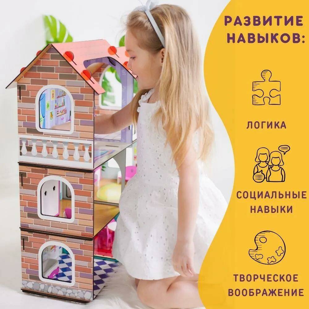 Кукольный дом деревянный, игровой развивающий набор Домик для кукол –  купить в Москве, цены в интернет-магазинах на Мегамаркет