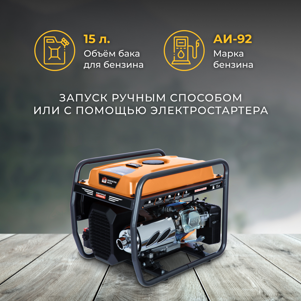 Генератор BAFF i-GB 4500 EC инверторный, объем бака 15 л, мощность 3,8 кВА  – купить в Москве, цены в интернет-магазинах на Мегамаркет