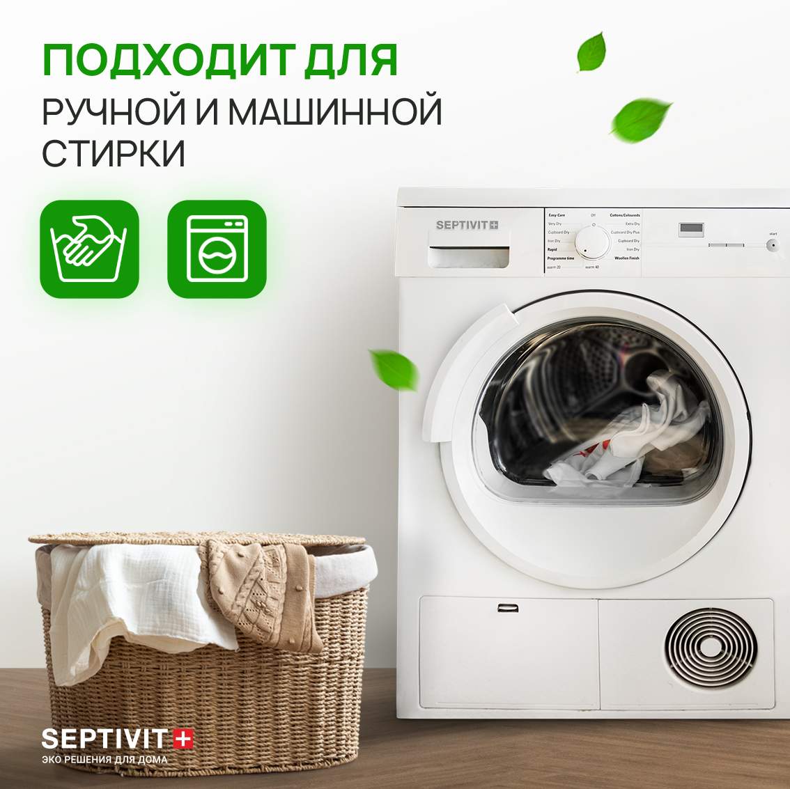 Гель для стирки сильно загрязненных вещей Septivit Premium 5л - отзывы  покупателей на Мегамаркет | 600005565998