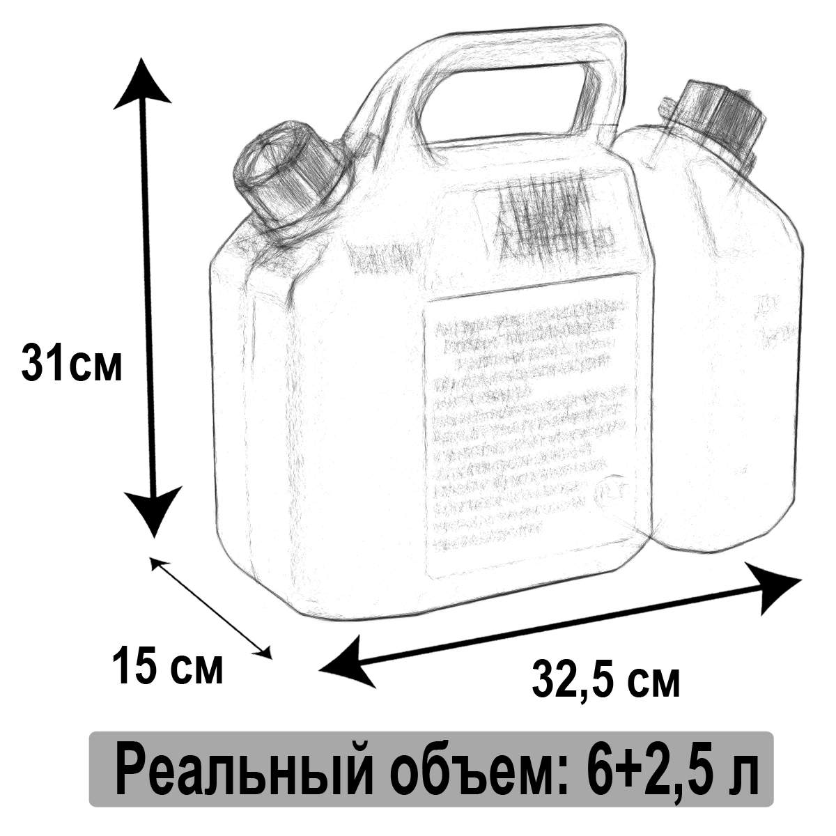 Паритекс канистры