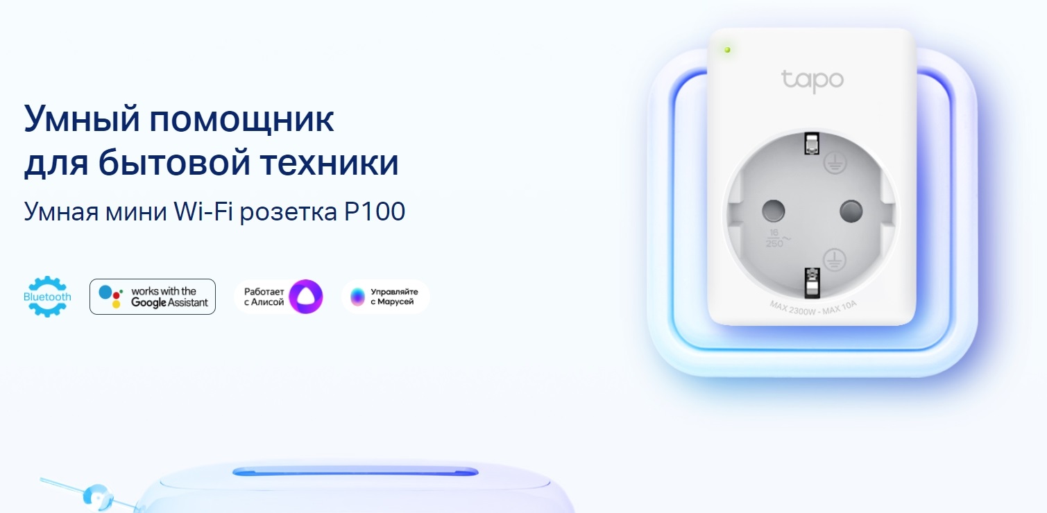 Tp link tapo p100. Умная розетка TP link. Розетка тр-01. TP link tapo p100 как открыть.