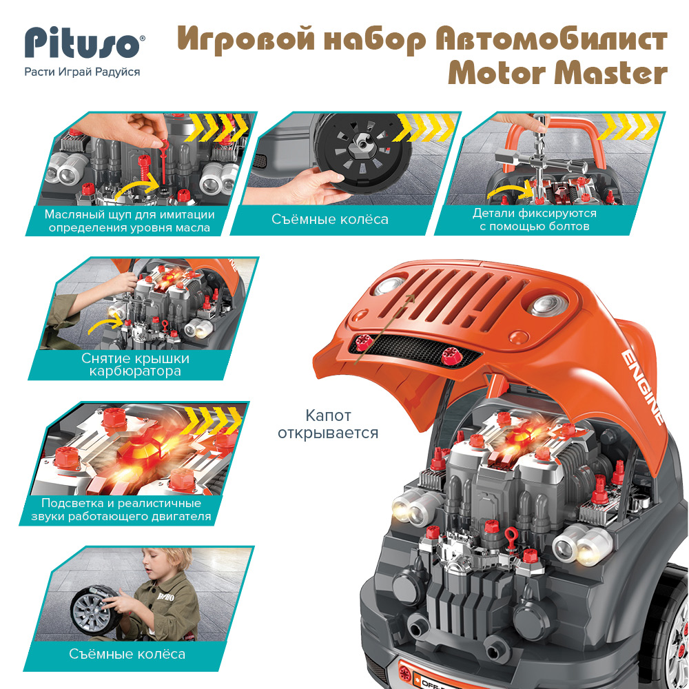 Игровой набор Pituso Автомобилист Motor Master Оранжевый 61 эл-т. – купить  в Москве, цены в интернет-магазинах на Мегамаркет