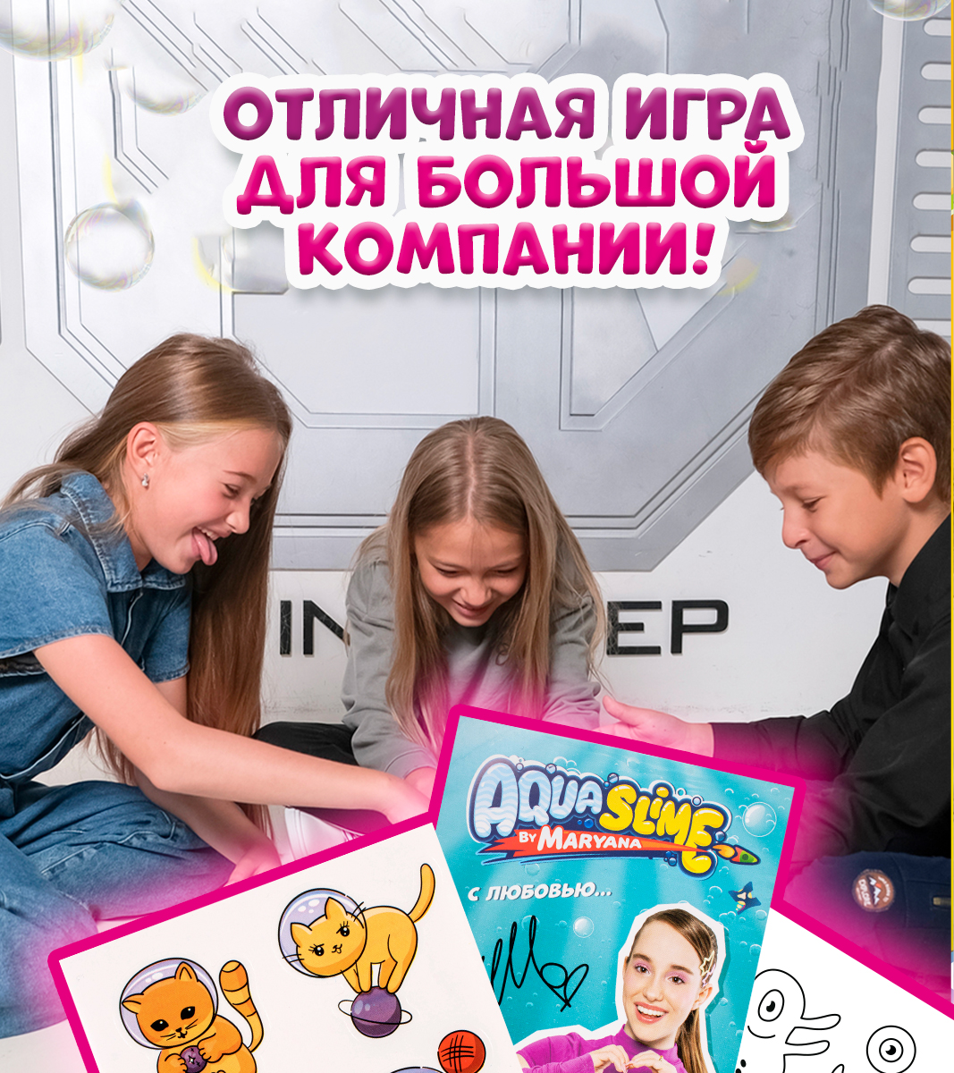 Купить набор для опытов Aqua Slime подарочный акваслайм с Марьяной, цены на  Мегамаркет | Артикул: 600014776108