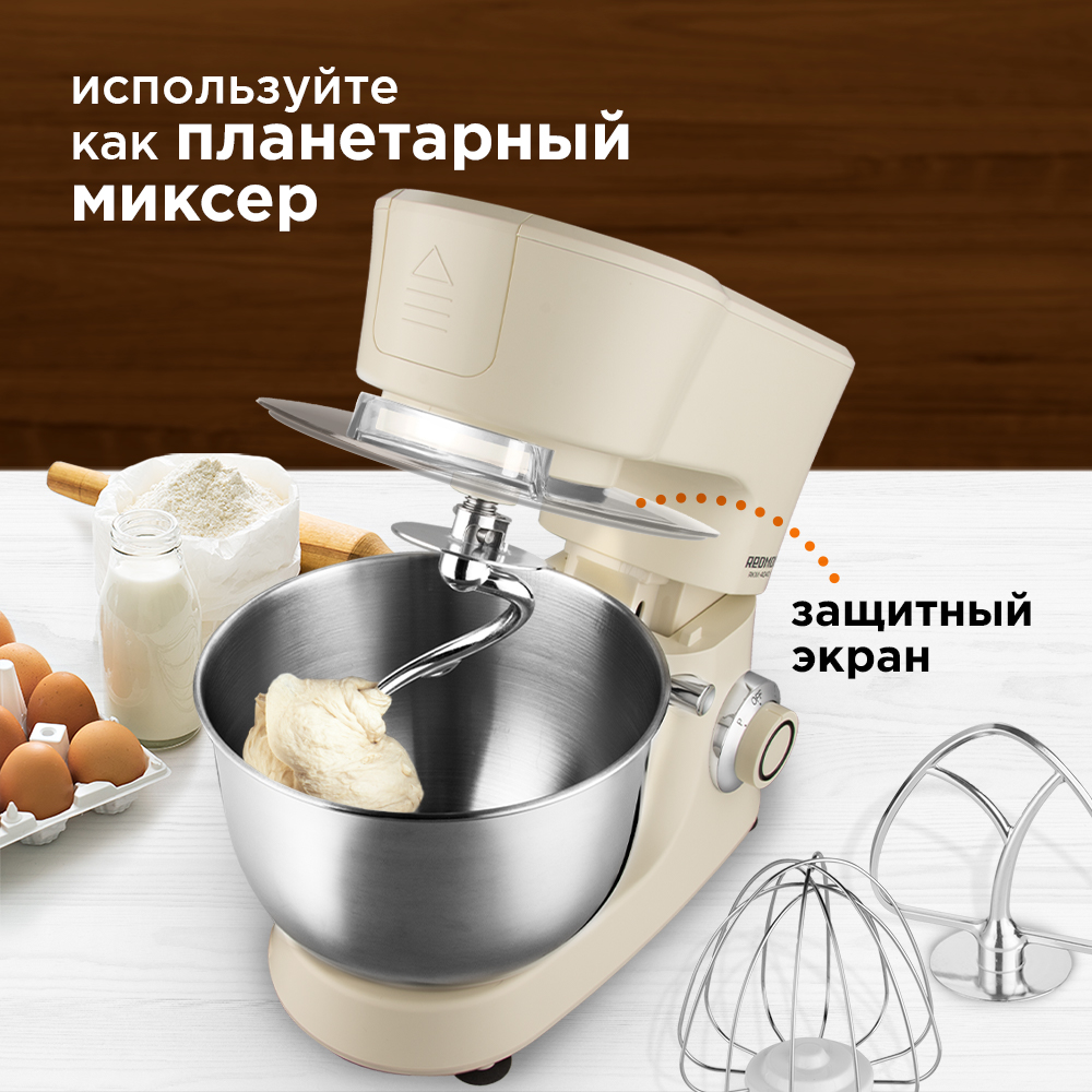 Redmond кухонная машина rkm 4045. Кухонная машина Redmond RKM-4040 бежевый. Кухонный комбайн Redmond RKM-4040. Кухонный комбайн Redmond RKM-4045. Кухонный комбайн редмонд км 4040.