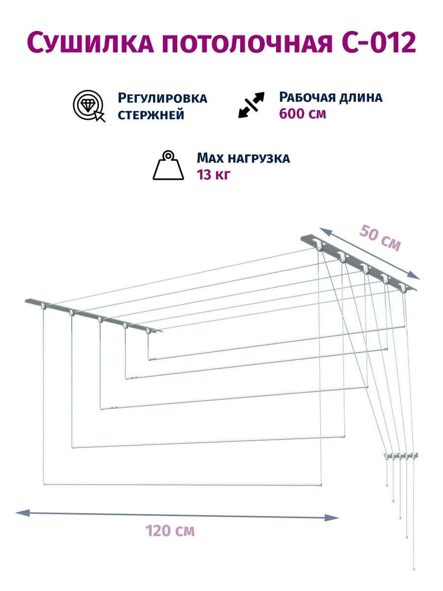 Где Купить Лиану Для Сушки Белья