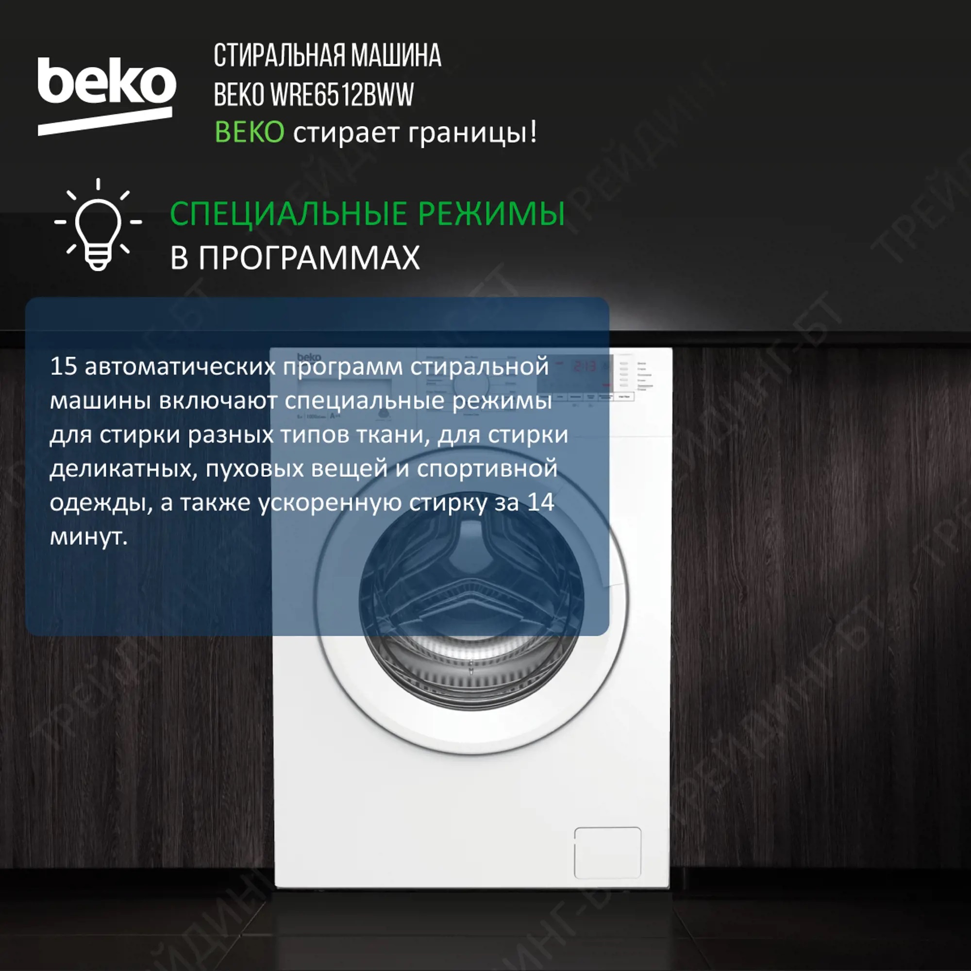 Стиральная Машина Beko Steamcure Wsre7h646xwpti Купить