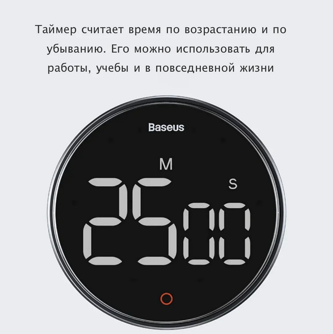 Baseus Heyo Rotation Countdown Timer Pro Dark Grey