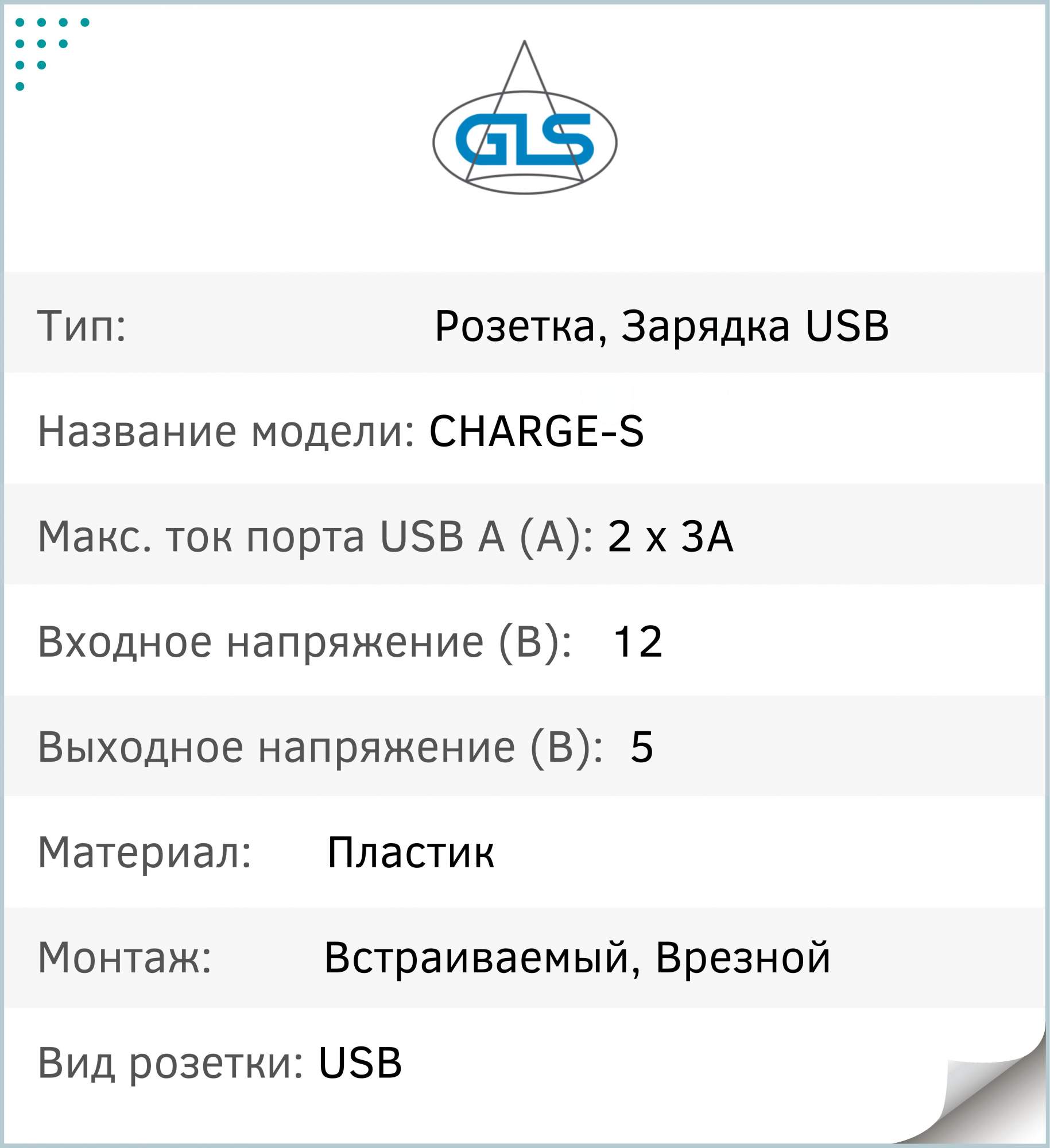 Зарядное врезное устройство для телефона, GLS, USB CHARGE, usb C и usb A  купить в интернет-магазине, цены на Мегамаркет