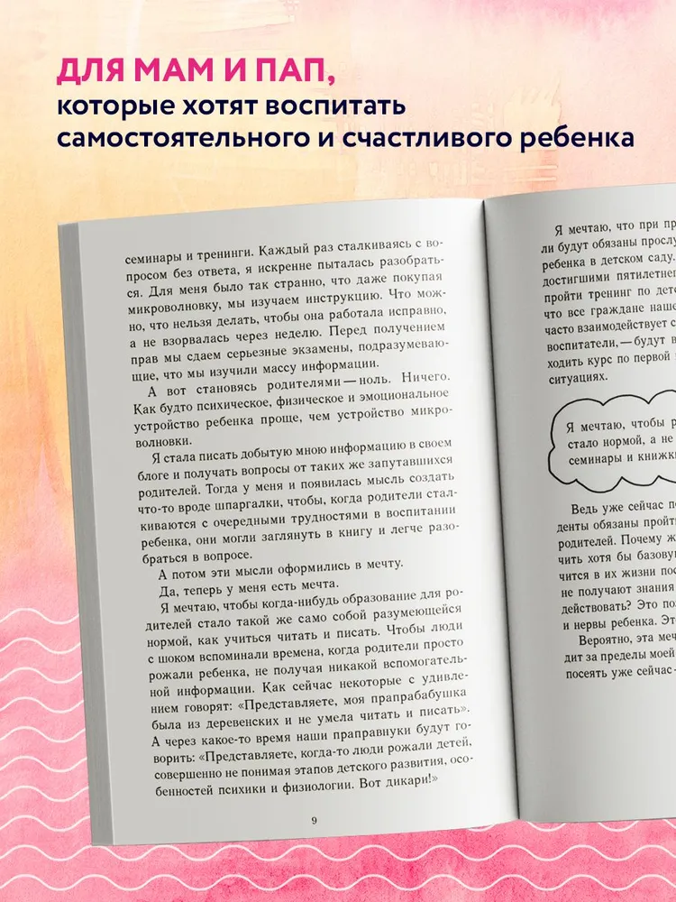 Школа адекватных родителей вика. Это же ребенок Вика Дмитриева.