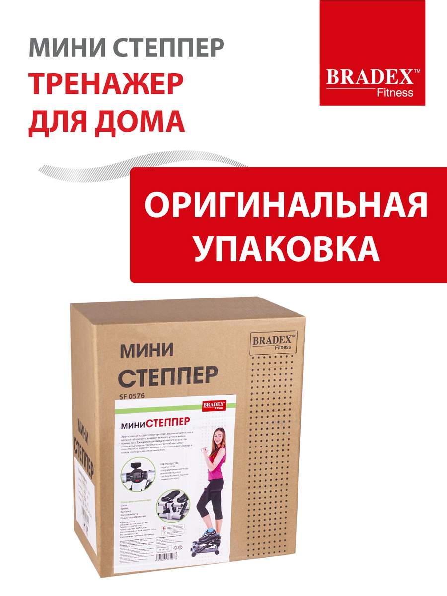 Степпер Bradex SF 0576 - отзывы покупателей на Мегамаркет | 100028551770