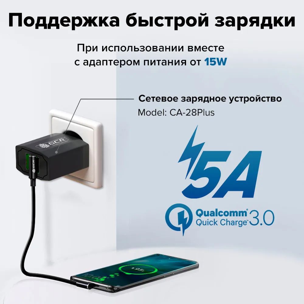 Кабель GCR PREMIUM USB Type-C силиконовый, угловой, 5А QC 3.0, 30 см, белый  – купить в Москве, цены в интернет-магазинах на Мегамаркет