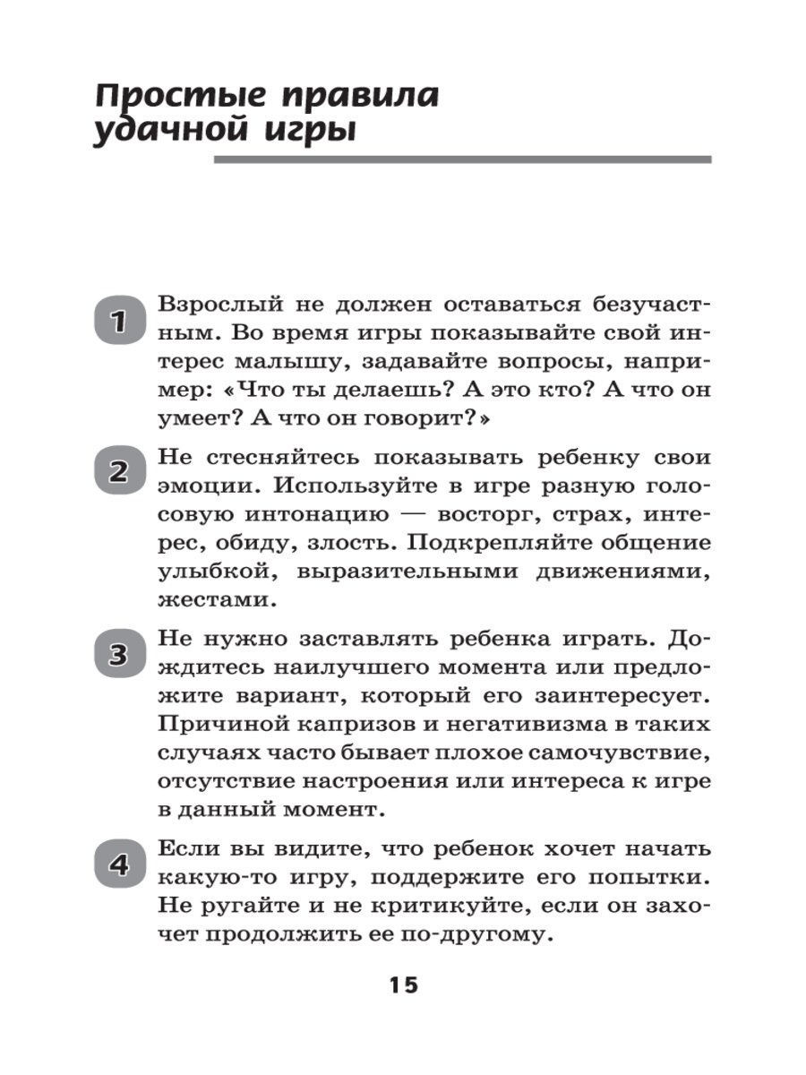 Библиотека логопеда. Давай научим родителей играть! Феникс – купить в  Москве, цены в интернет-магазинах на Мегамаркет