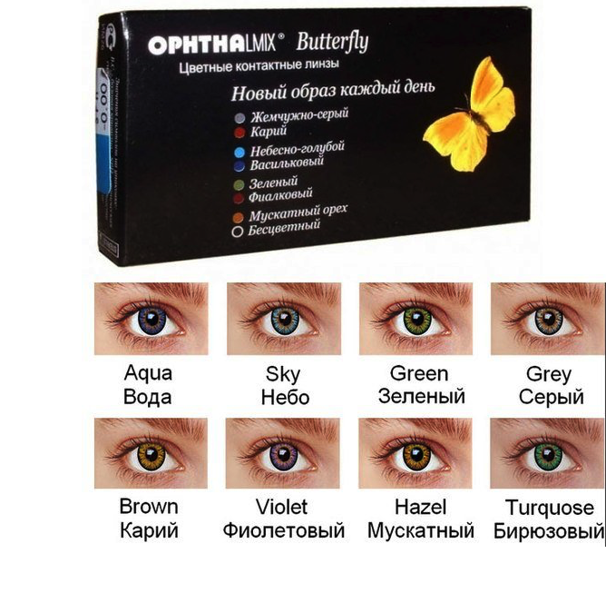 Линзы r 8.6. Контактные линзы Офтальмикс Butterfly 3х-тоновые. Офтальмикс Баттерфляй цветные линзы. Контактные линзы Офтальмикс Butterfly 1-тоновые, Brown. Офтальмикс Butterfly 1 Tone.