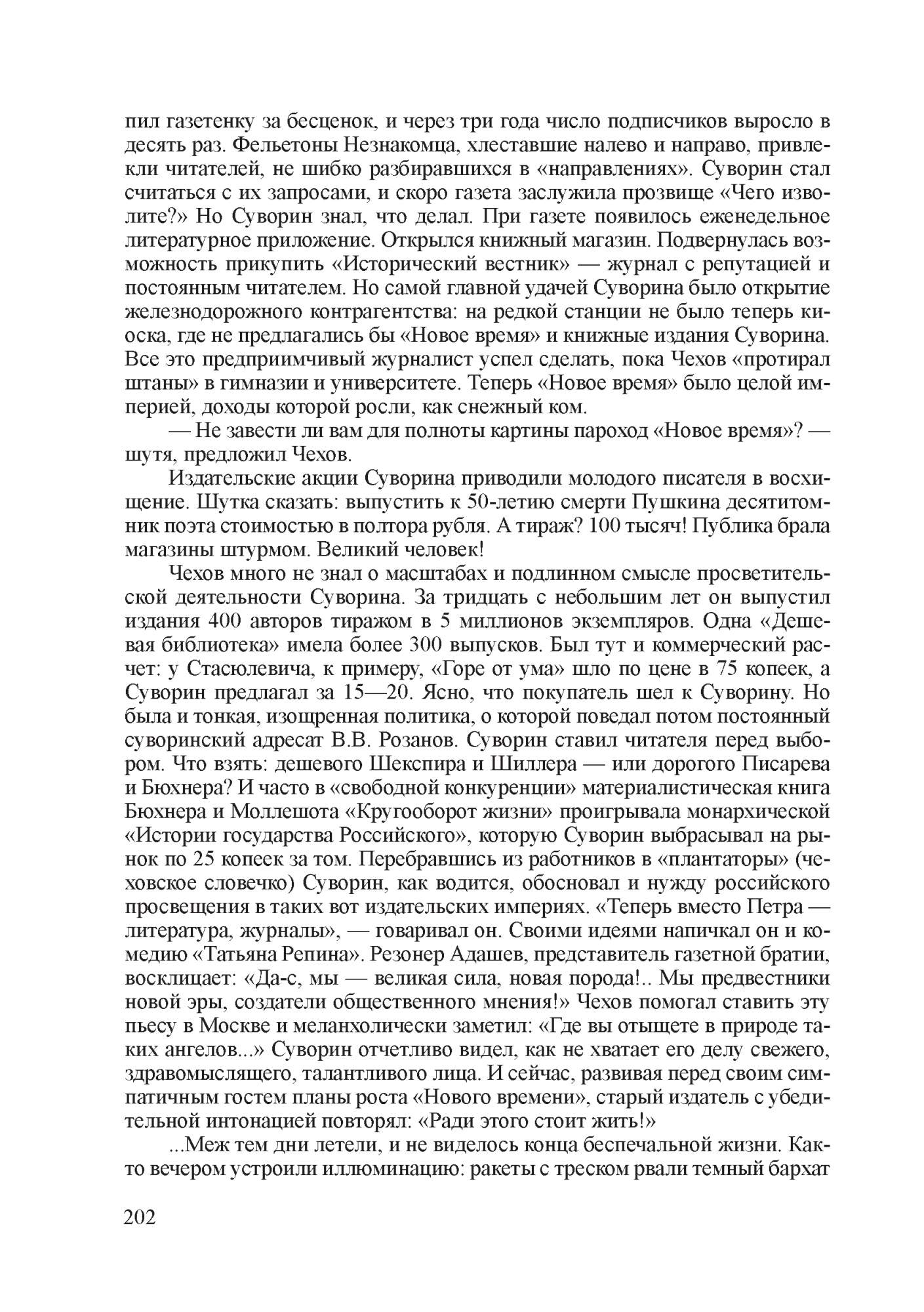 Открылись Магазины В Чехове Открылись Магазины В Чехове
