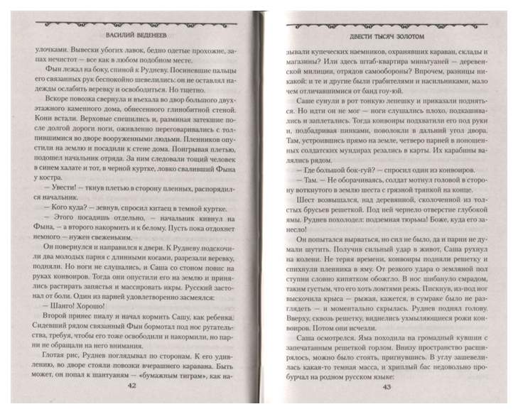 Историко-приключенческие книги. Слиток золотой. В. 200 тысяч золотом. World gold council.