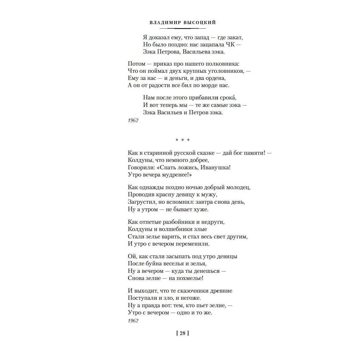 Прерванный полет. Стихи и проза - купить современной литературы в  интернет-магазинах, цены на Мегамаркет |