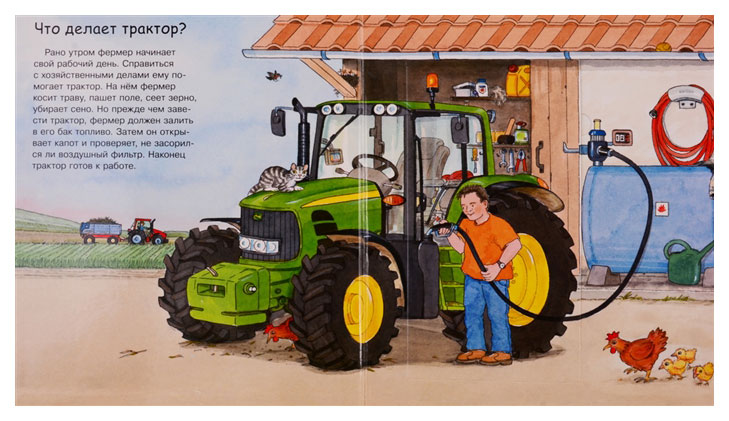 трактор беларус 82. ксм трактор. книжка про трактор. почему трактора. колеса на мтз 892.