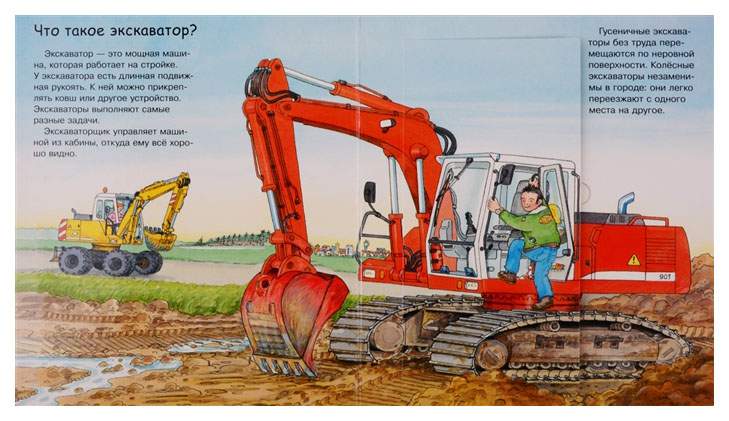 Экскаватор амкодор эо-3223. Книга омега что почему зачем малышу экскаватор. Hyundai r180w-9s. Почему экскаватор. Почему экскаватор.