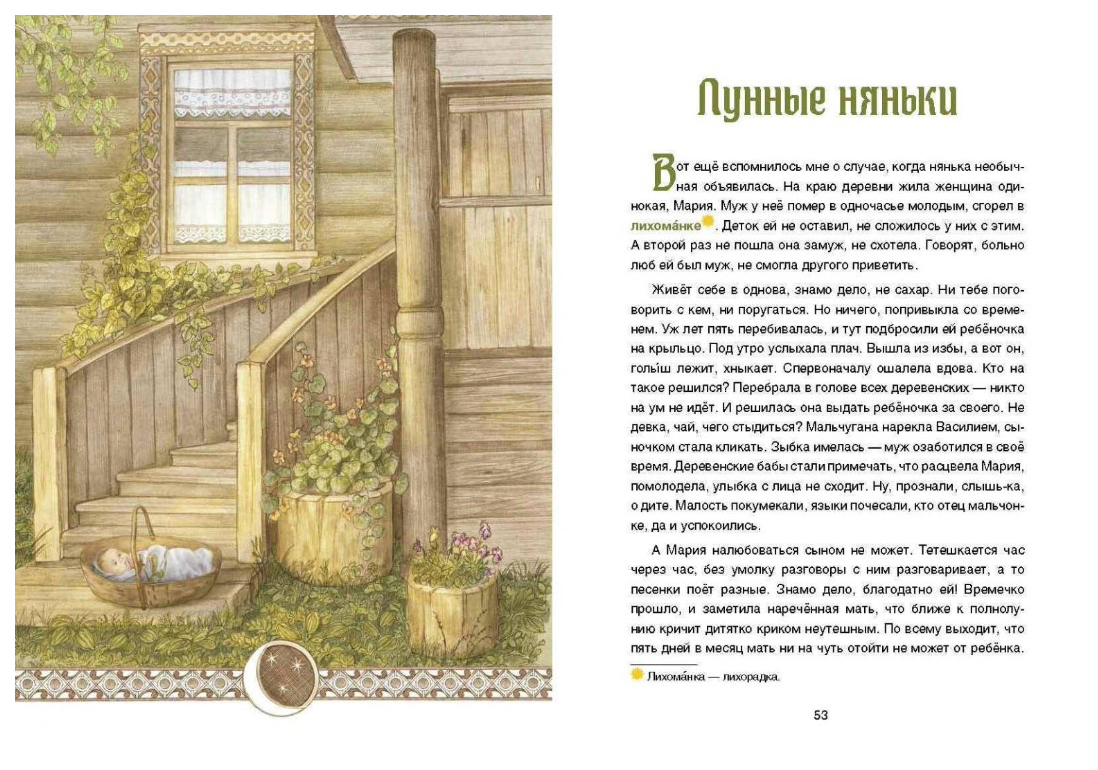 Ждановна рассказы