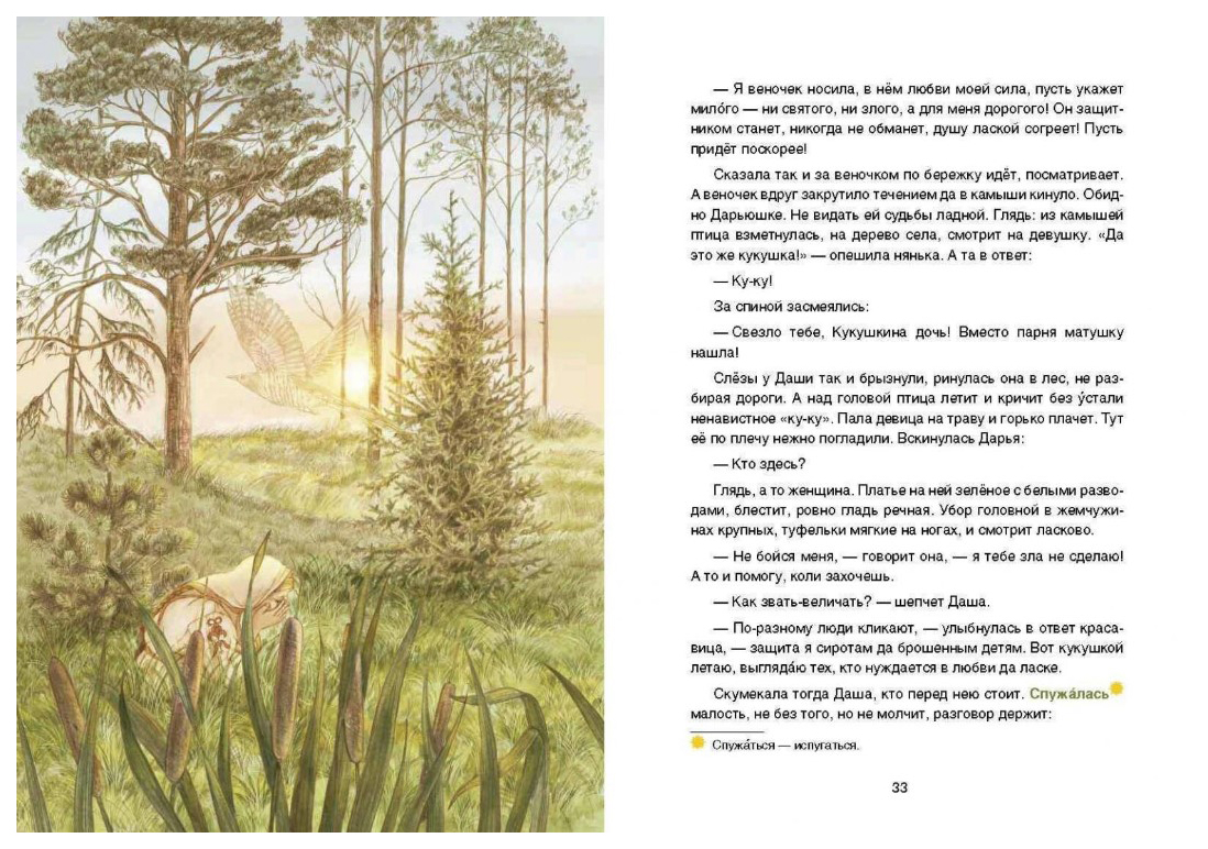 Ждановна рассказы