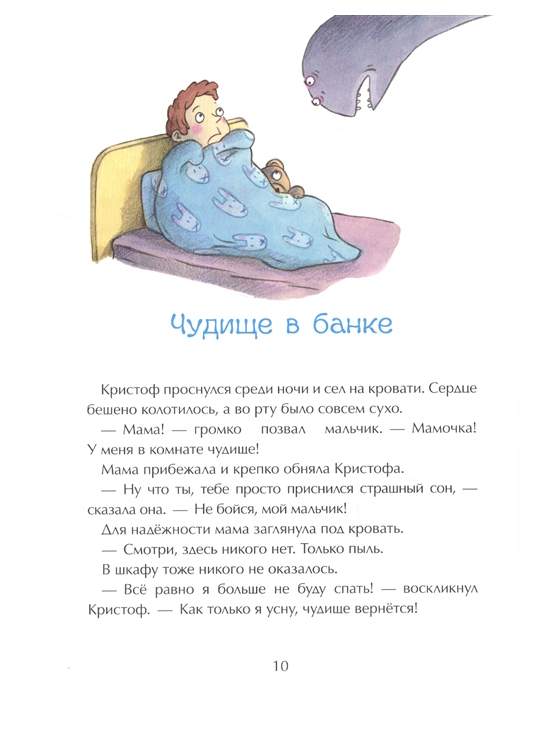 История для детей на ночь 8 лет. Истории на ночь для детей. Детские истории на ночь. Мамины истории на ночь книга. Сказка на ночь для детей 2-3.