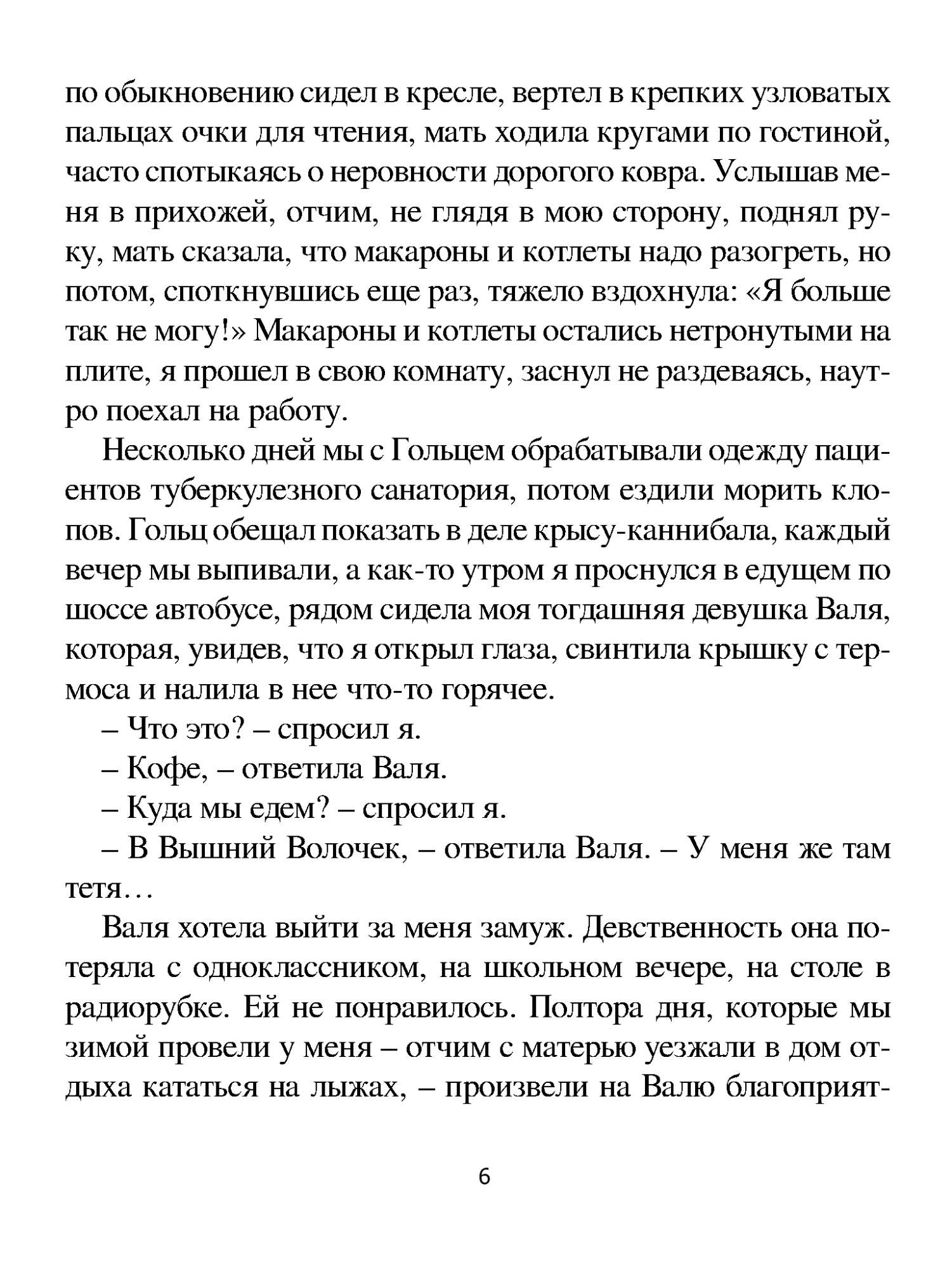 Крысиный король (18+) - купить современной литературы в интернет-магазинах,  цены на Мегамаркет |