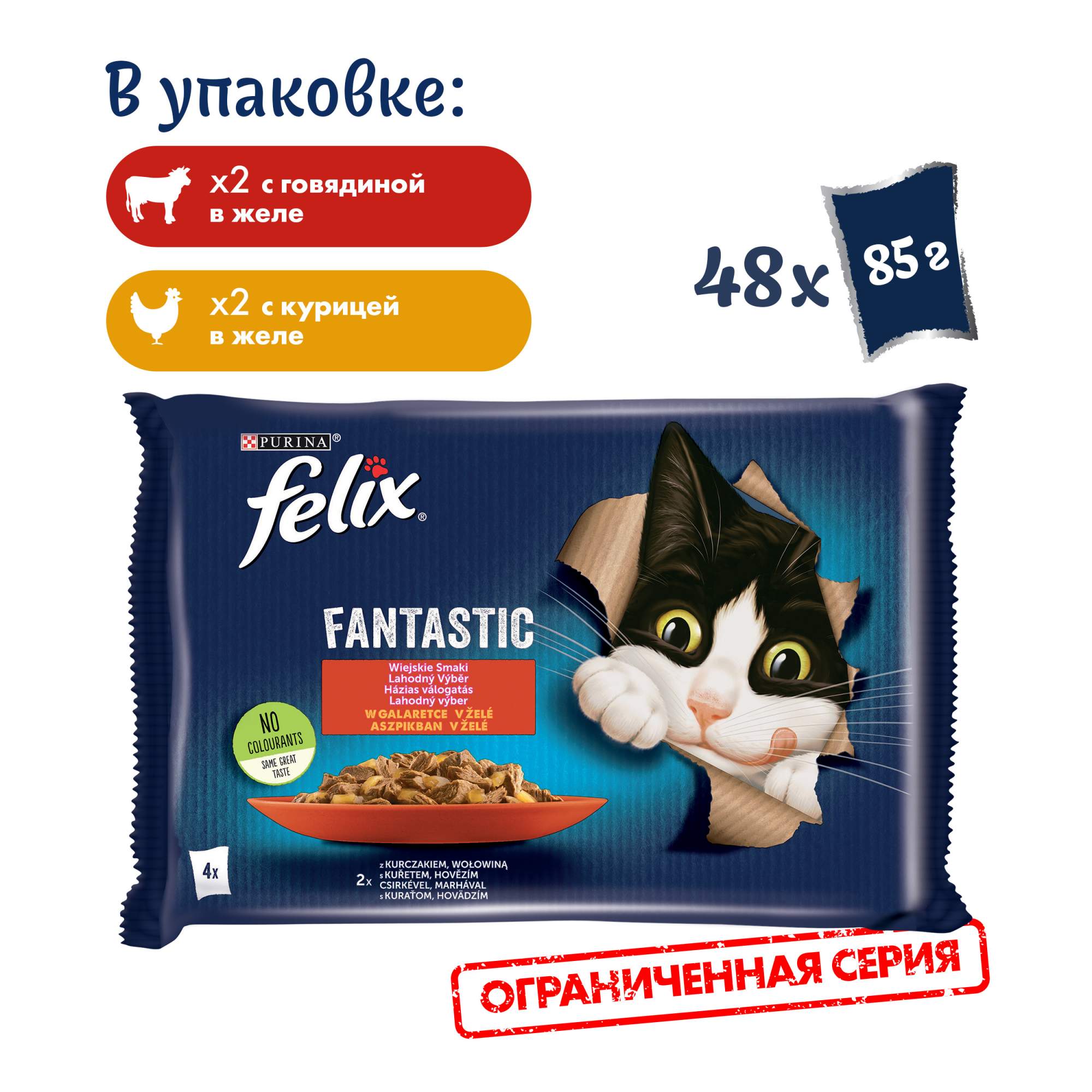 Влажный корм для кошек Felix Аппетитные кусочки: микс вкусов мясо и птица,  4 шт по 85 г - отзывы покупателей на Мегамаркет