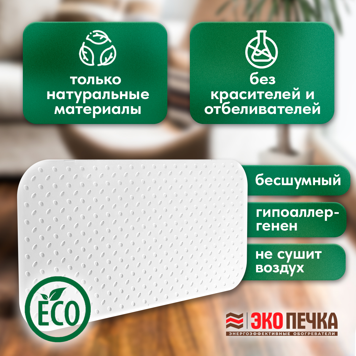 Теплэко Отзывы Реальных Покупателей Цена