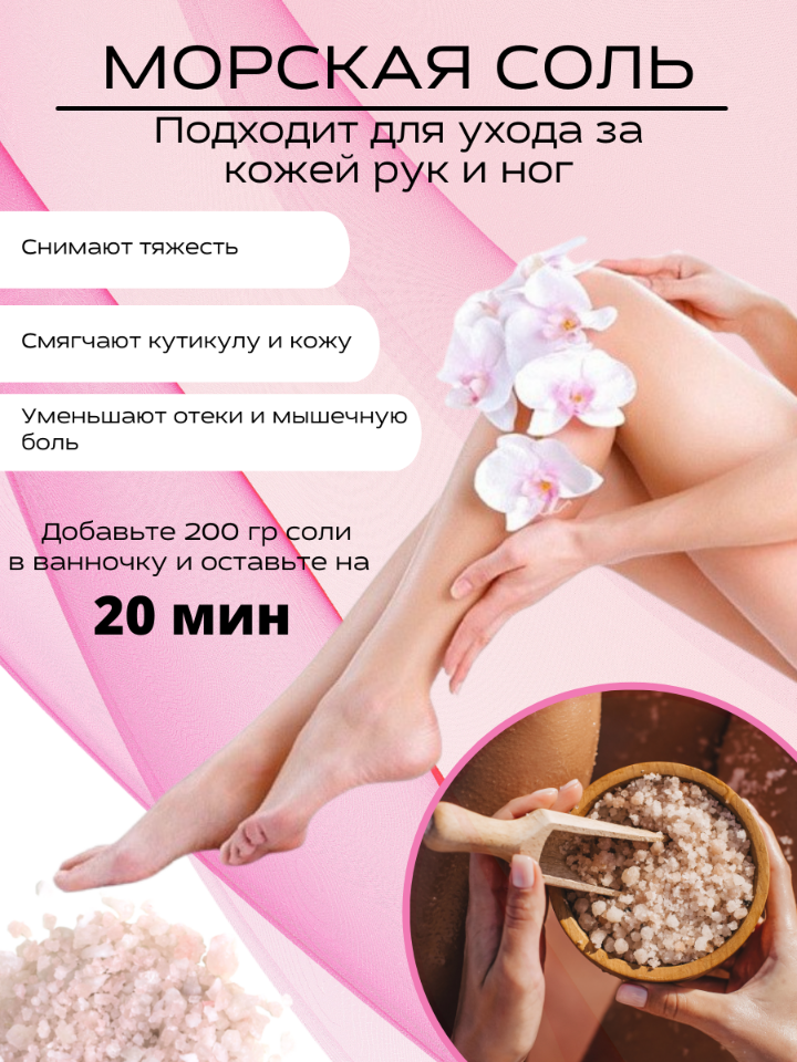 Крымская морская розовая соль для ванны Deep Pink 7000 г