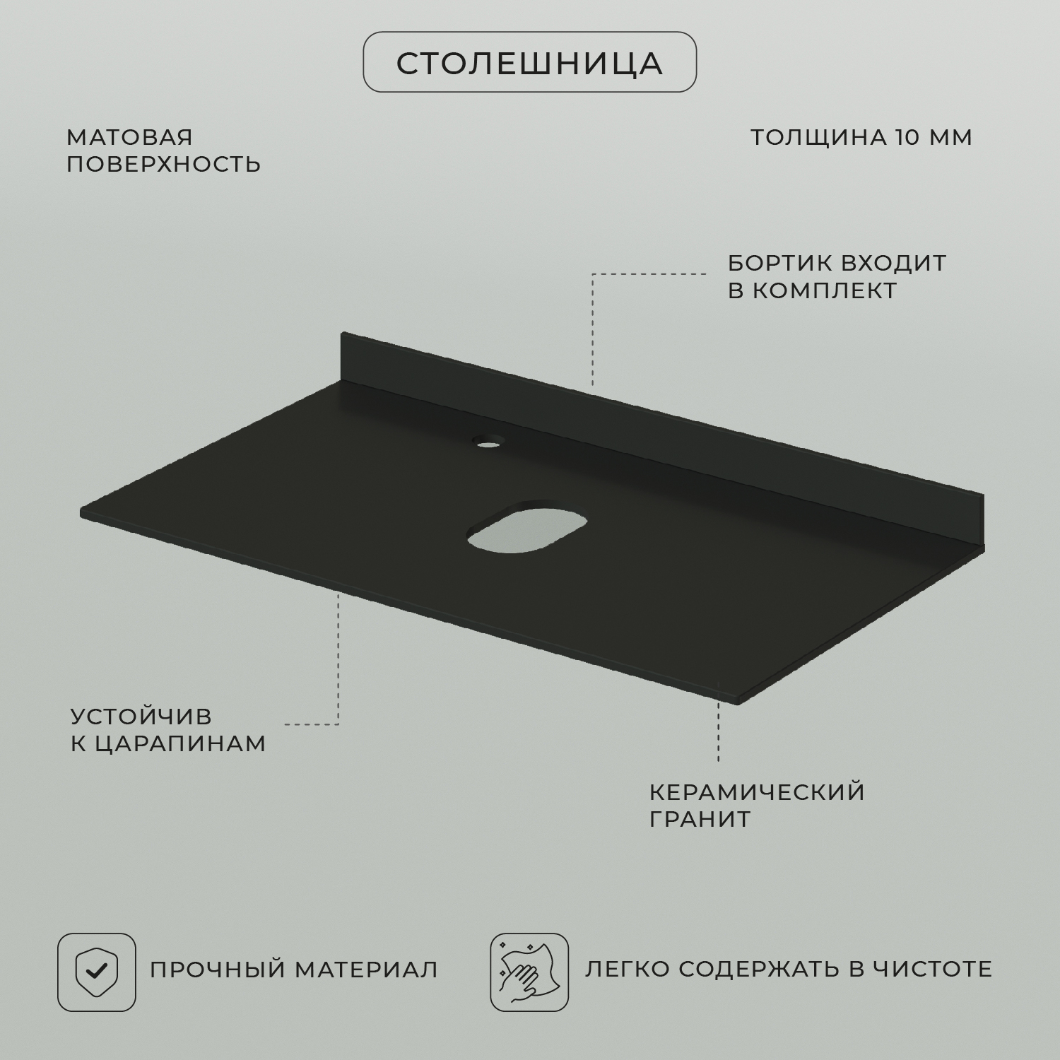 Столешница керамогранит толщина