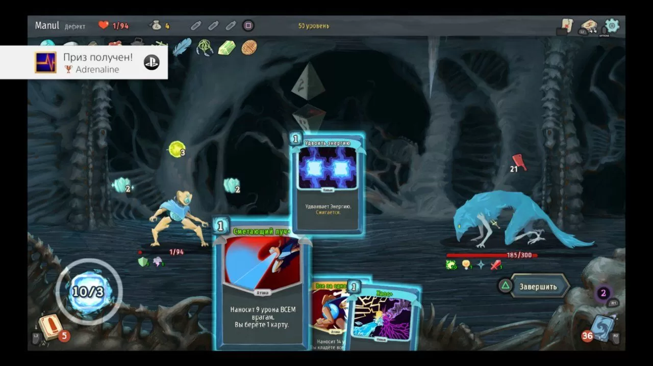 Игра Slay the Spire Русская Версия (PS4) - купить в Москве, цены в  интернет-магазинах Мегамаркет