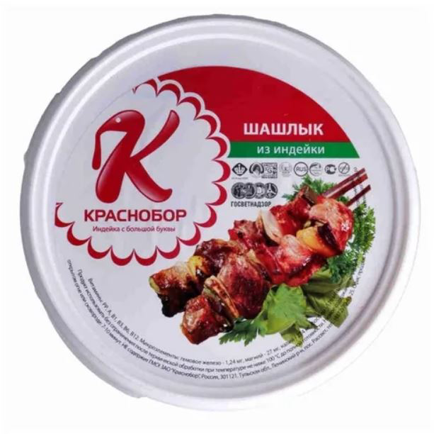 Шашлык Купить Где Новосибирск