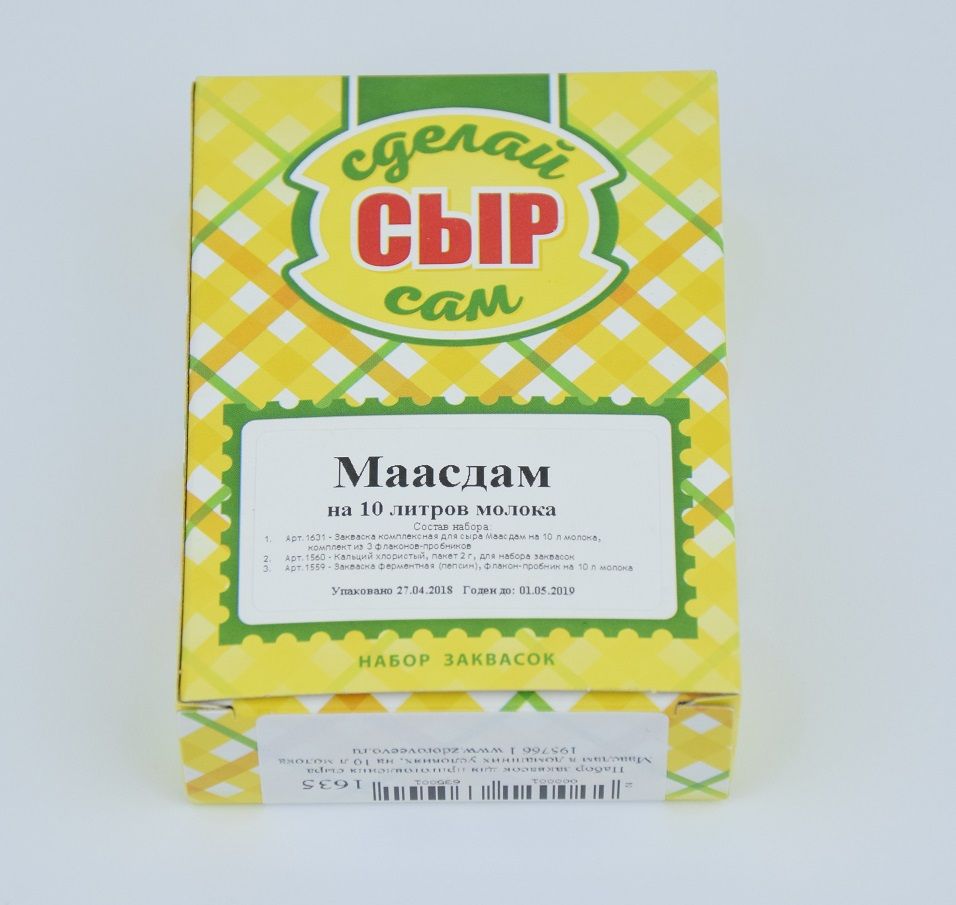 Сыр интернет магазин закваски. Мезофильные закваски для сыра. Закваска для сыра чечил косичка 10 литров. Сырная закваска. Закваска для сыра моцарелла.