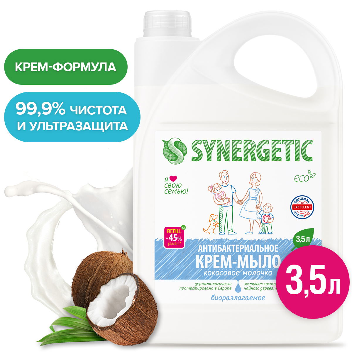 Крем-мыло для рук Synergetic Кокосовое молочко антибактериальное 3,5 л - купить в MULTISTORE.Shop, цена на Мегамаркет