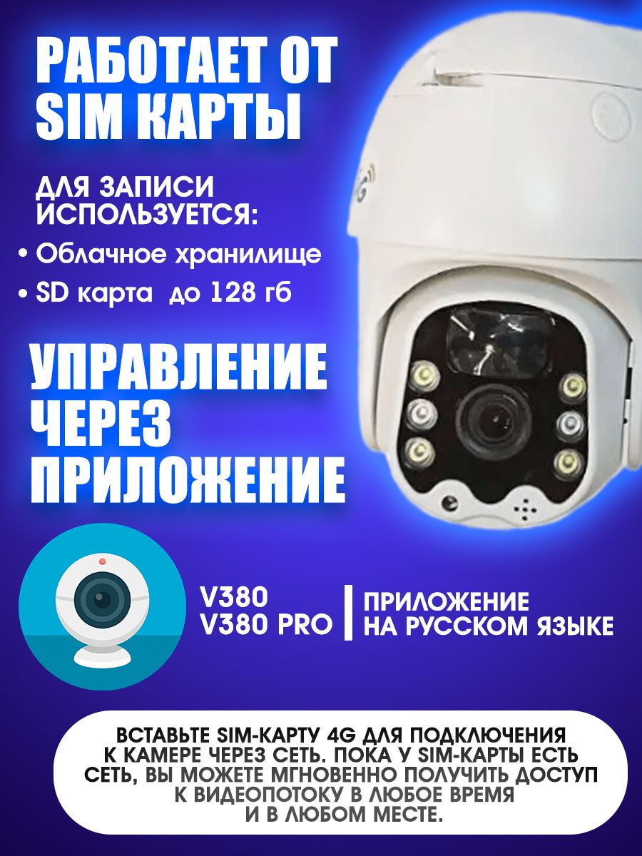 Камера видеонаблюдения PROgadget IP Camera 3mp на солнечной батарее 4G  SIM-картой - купить в Москве, цены на Мегамаркет | 600012680874