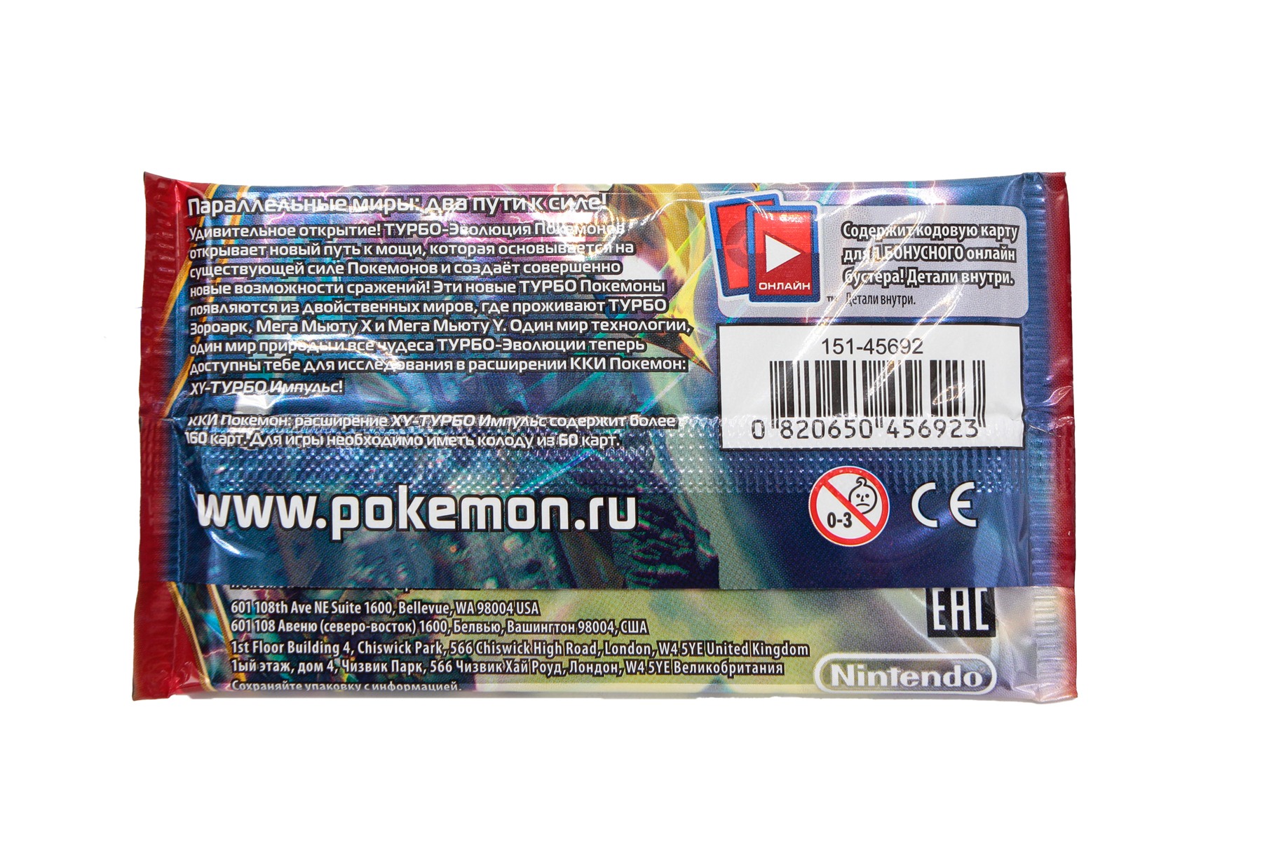 Дополнение Nintendo для игры Покемон ККИ: 5 бустеров Pokemon XY8 Турбо  Импульс рус. – купить в Москве, цены в интернет-магазинах на Мегамаркет