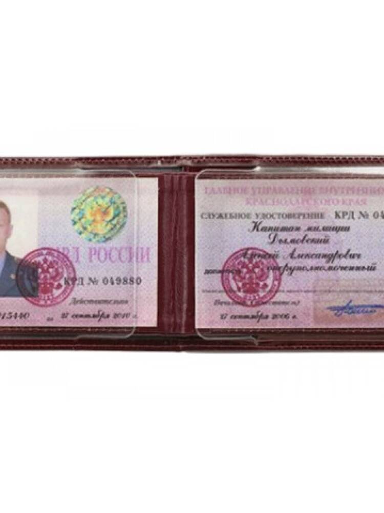 Корочка фсб россии как выглядит Обложка для удостоверения унисекс Person КУ-4-МВД, красный - купить в Москве, це