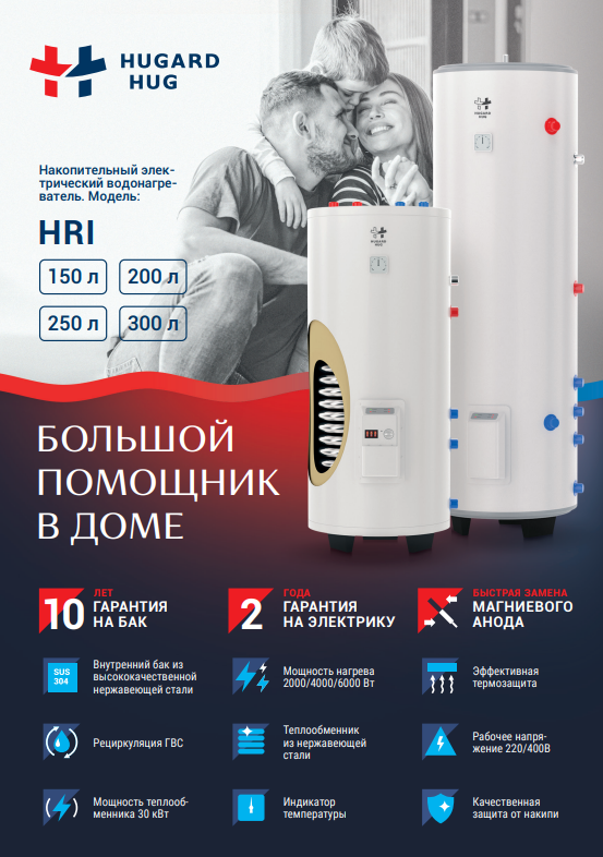 Hugard hug водонагреватель. Увлажнитель воздуха ресанта ув-4. водонагреватель hugard hug дисплей. бойлер hugard hug 30л.