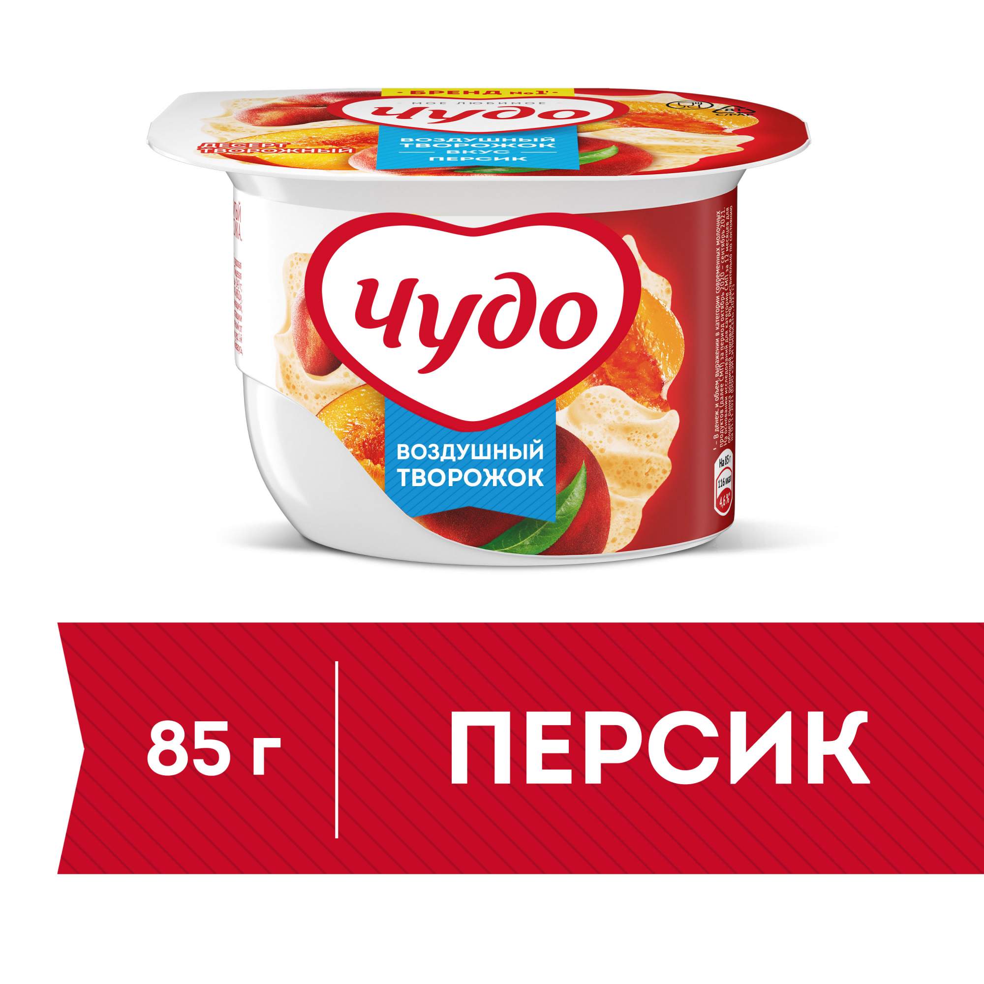 Творожок Чудо Воздушный со вкусом персика 5,8% бзмж - отзывы покупателей на  маркетплейсе Мегамаркет | Артикул: 100028182050