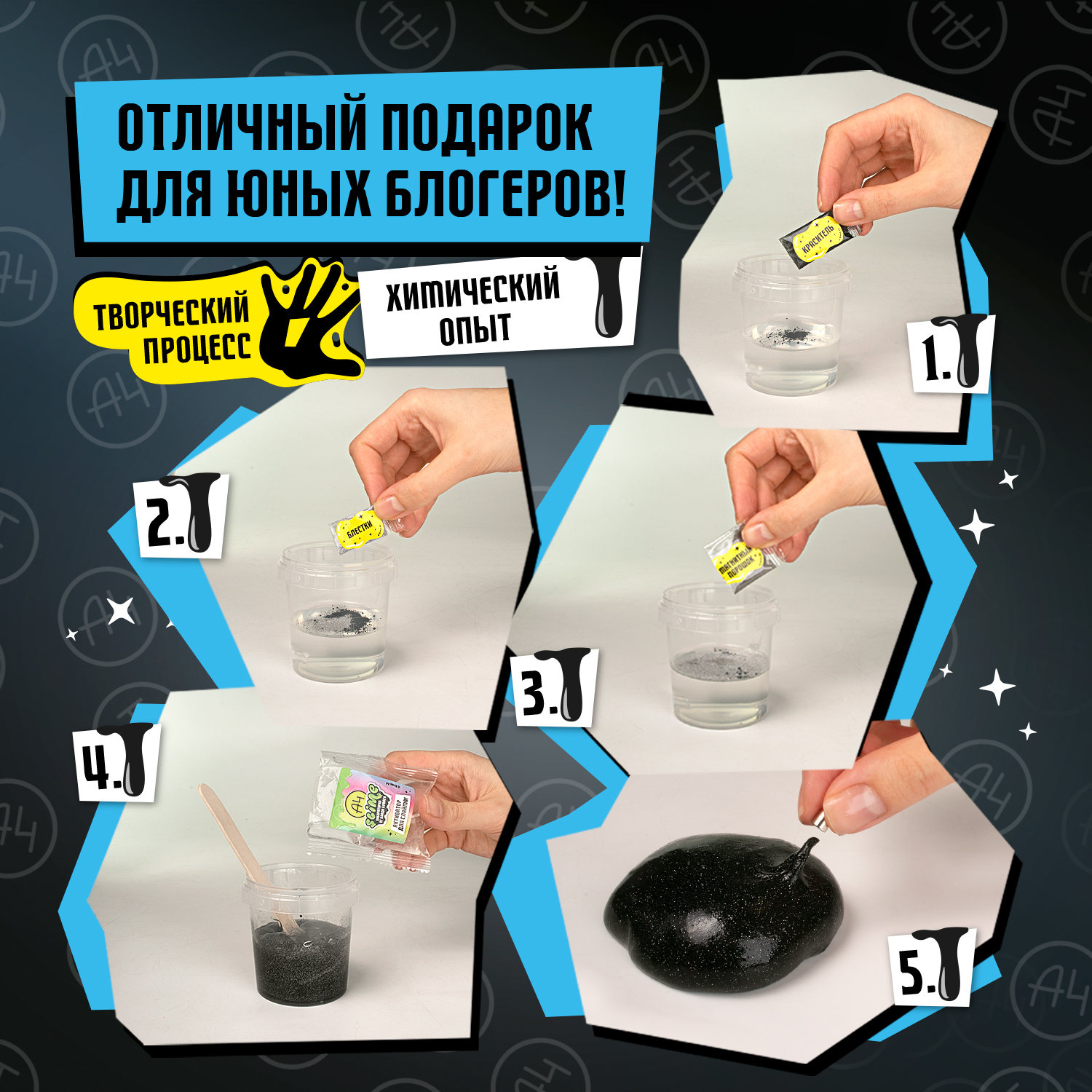 Купить набор для создания слайма Slime лаборатория Влад А4, магнитный 100  г, цены на Мегамаркет | Артикул: 600011533404