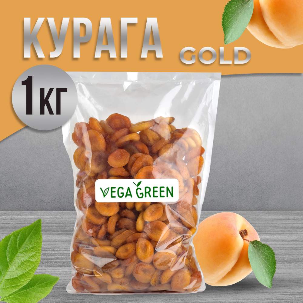 Купить курага Gold, VegaGreen, 1 кг, цены на Мегамаркет | Артикул: 600005809577