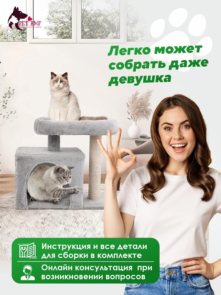 Купить комплекс для кошек Pet БМФ, серый, 2 уровня, цены на Мегамаркет |  Артикул: 600006668217