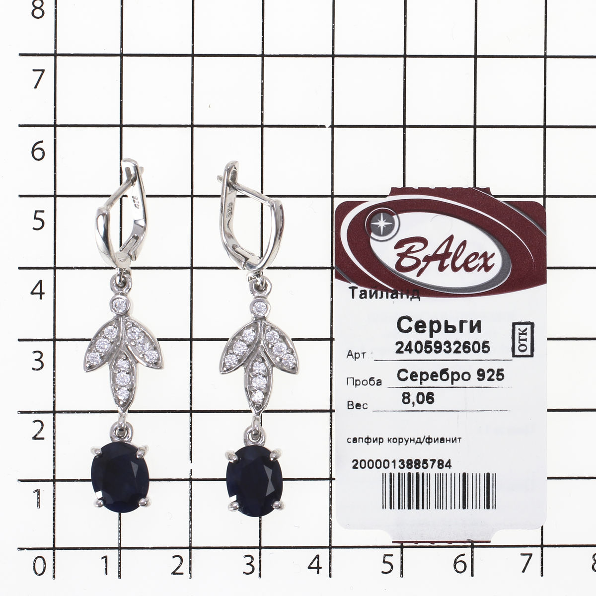 Серьги женские из серебра Balex Jewellery 2405932605, сапфир/фианит