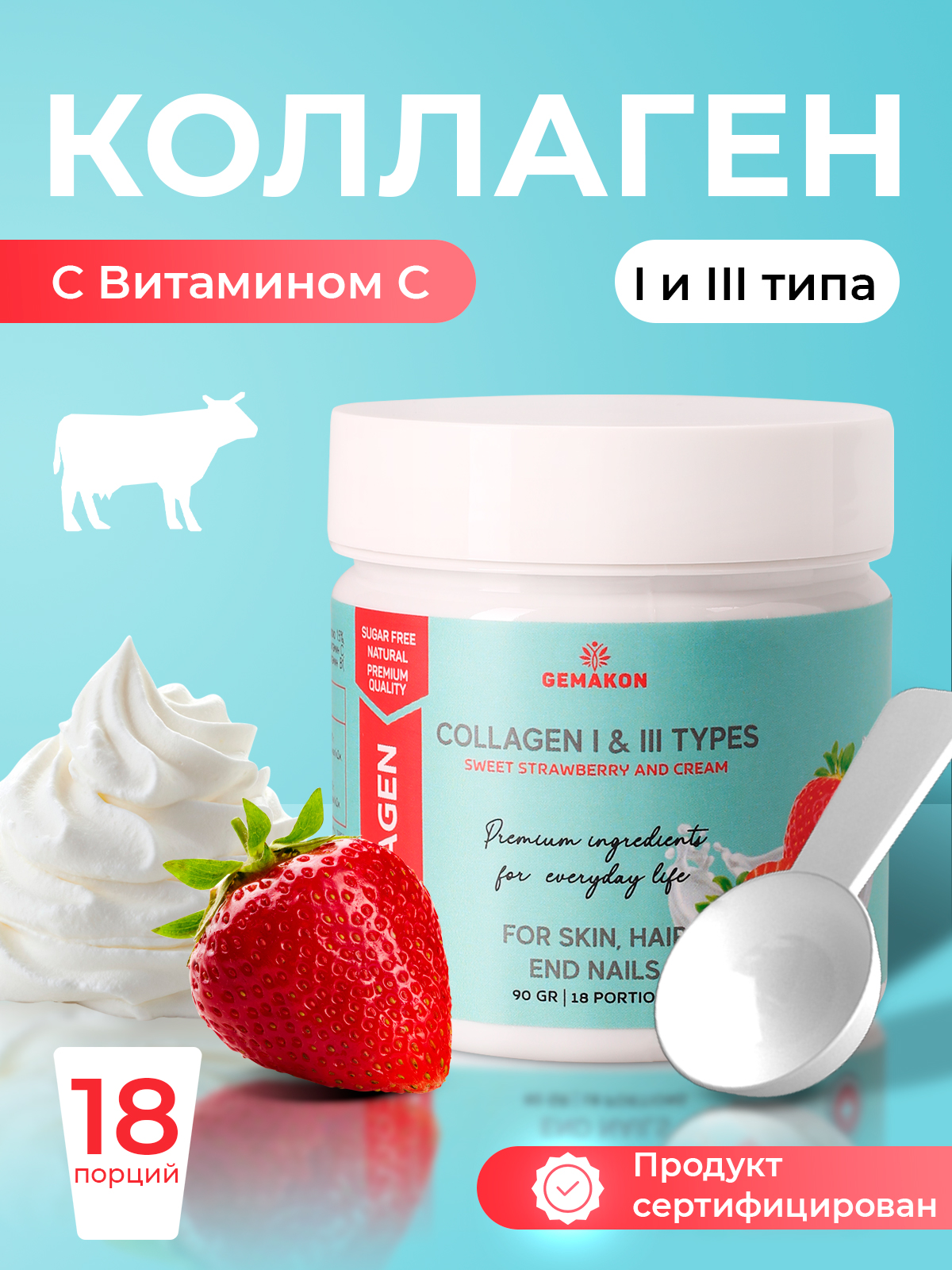 коллаген порошок ананас. коллаген 1 3 типа с витамином. коллаген 1 3 типа с витамином. коллаген порошок ананас. коллаген кюра порошок.