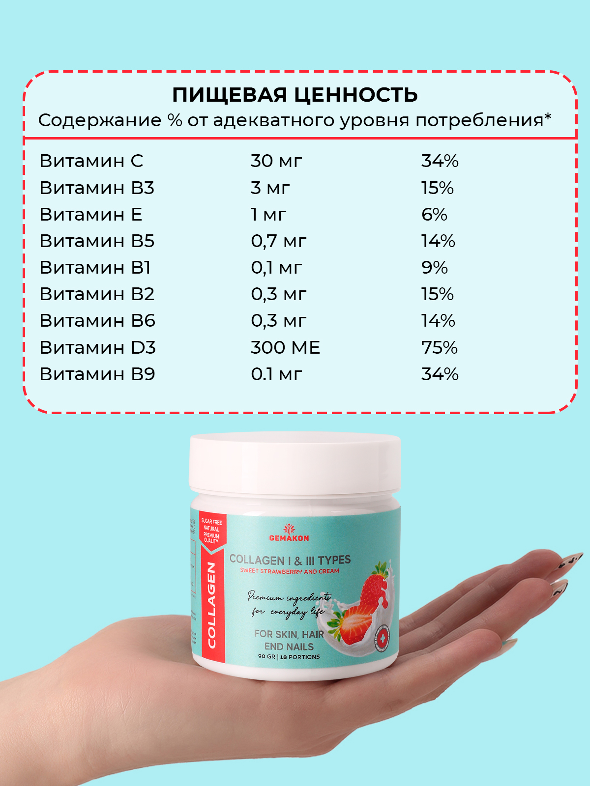 Говяжий коллаген 1 и 3 типа. Коллаген 1 и 3 типа. коллаген говяжий.