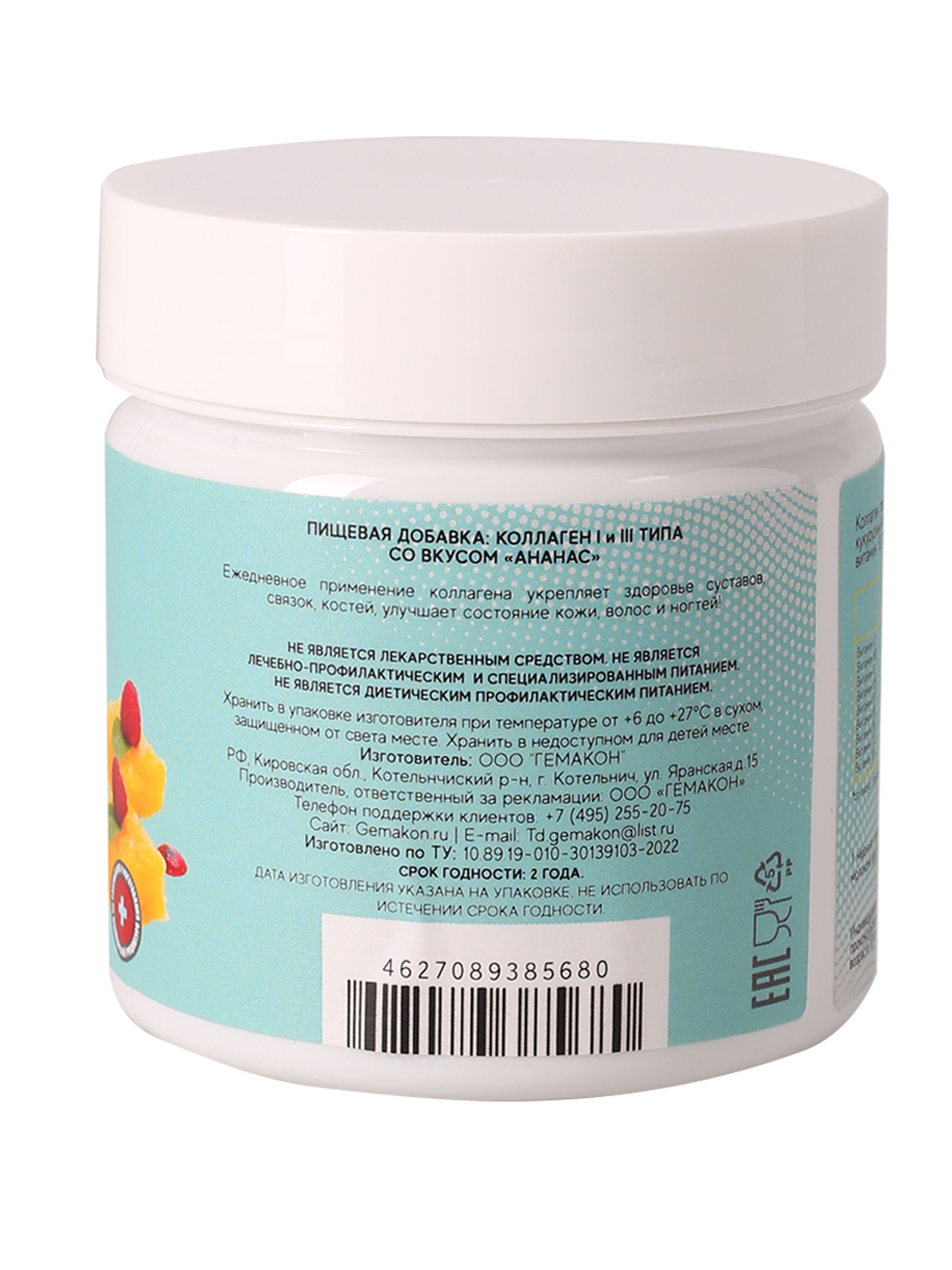 коллаген 1 3 типа с витамином