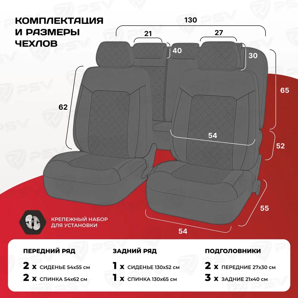 Купить чехлы на сиденья PSV Elegant Next (Черный,Ромб белый), ромб +  экокожа, 135953 весь салон, цены на Мегамаркет | Артикул: 600012509907