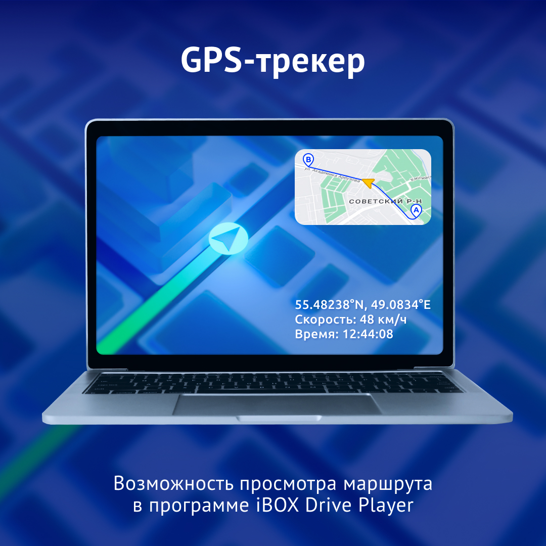 Купить видеорегистратор с GPS/ГЛОНАСС базой камер iBOX RoadScan WiFi ...