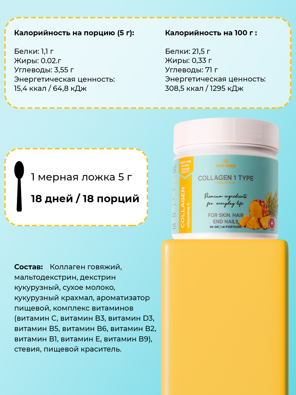 коллаген сиз хрящей акулы. коллаген типы 1 2 3. коллаген 1 и 3 типа. доктор бест коллаген порошок. коллаген турецкий в порошке вкус ананаса.